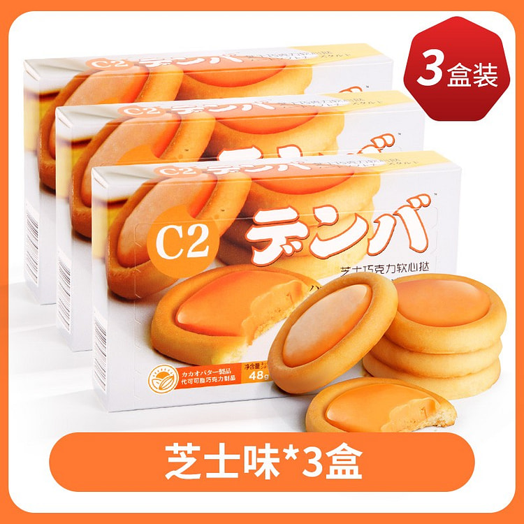 C2 芝士味软心挞夹心饼干零食下午茶 48g*3盒