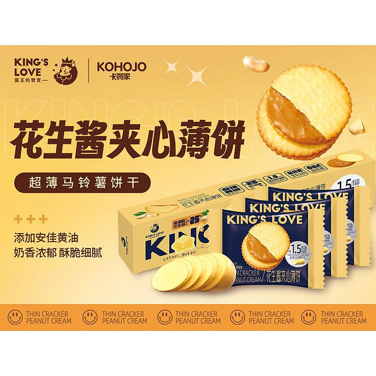 pancake ultra-thin potato biscuit 360g * 1 box