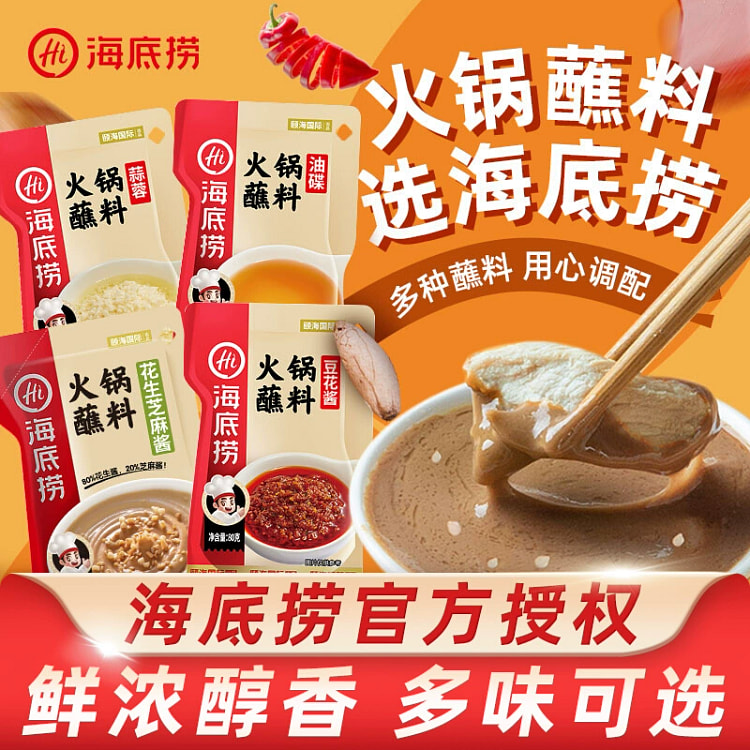 海底捞火锅蘸料芝麻酱120g*1袋