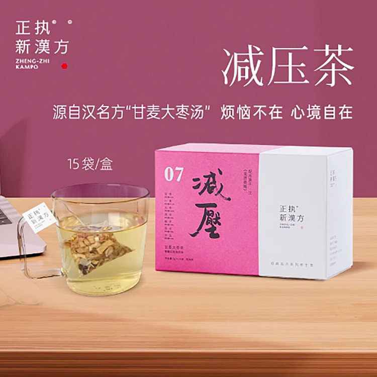正执新汉方甘麦大枣减压茶茯苓百合玫瑰舒缓情绪