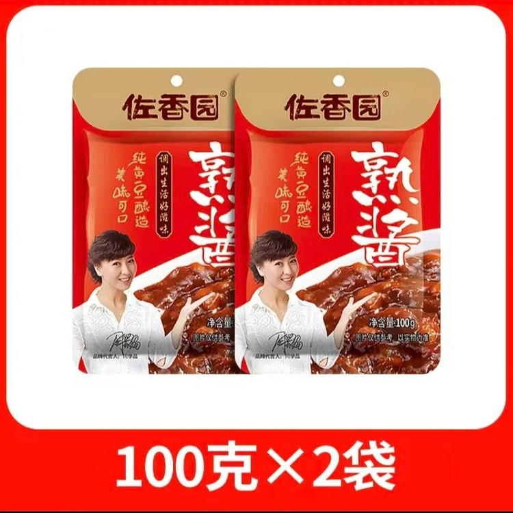 佐香园熟酱东北黄豆酱农家酱调味酱100g*2包 200 克
