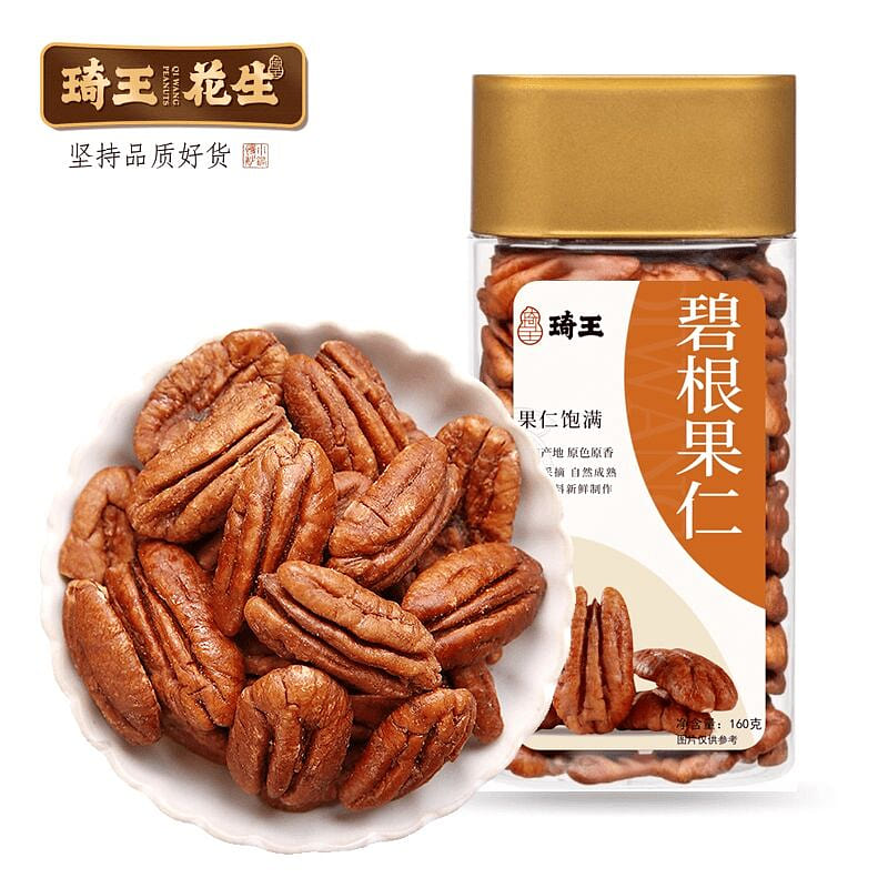 Qiwang Nuts Pecan Nuts 160g Daily Dried Nuts 160 g