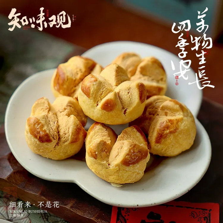 知味观咸蛋黄喜乐酥60克*1盒杭州特产小吃