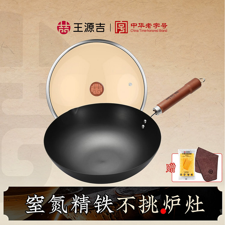 WANGYUANJI Chinese Cast Iron Wok Carbon Steel Pan Flat Bottom No Chemical 3