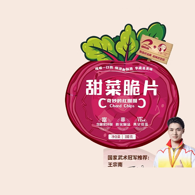 瑞利来小憩一刻甜菜脆片蔬菜干脆片100g*1袋