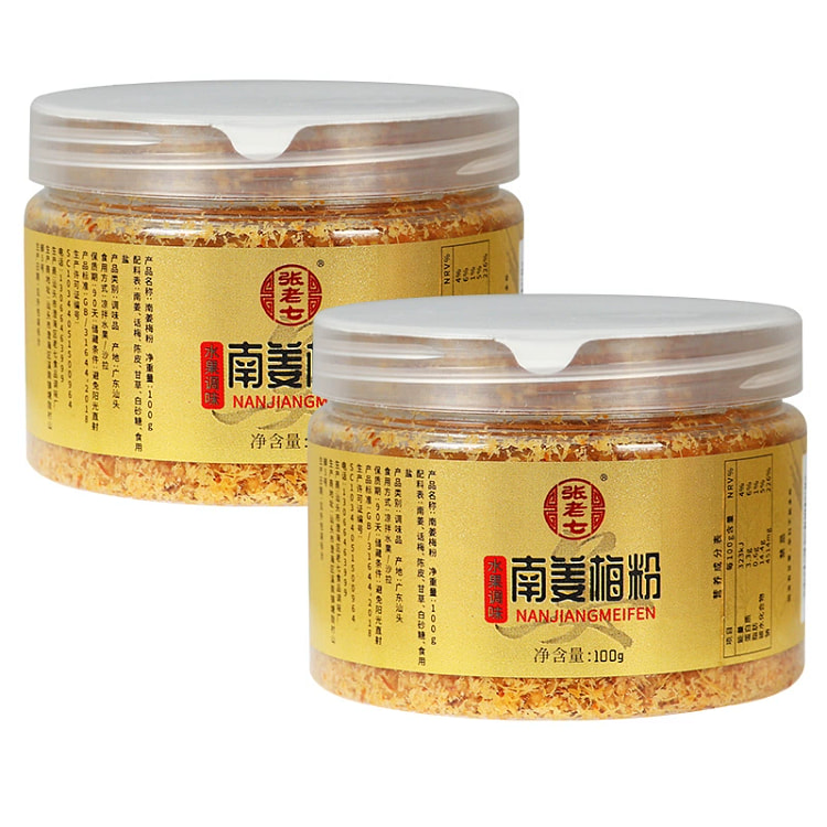 Zhang Laoqi Southern Ginger Plum Powder Chaoshan Specialty Southern Ginger 