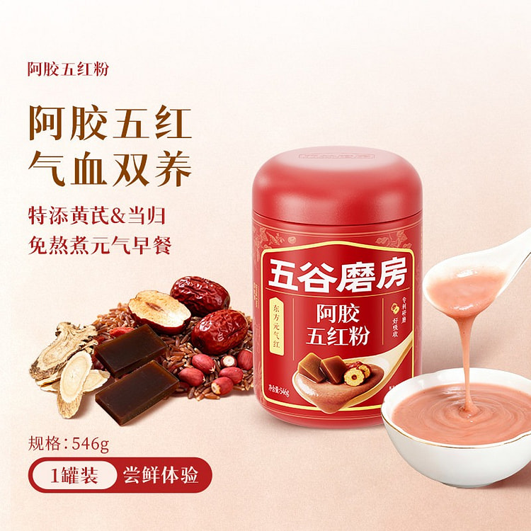 五谷磨房 阿胶五红粉 新升级·元气体验 1罐 546 克