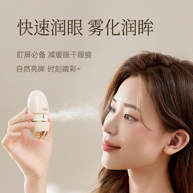 博拉利润眼仪热敷仪眼睛疲劳缓解护眼仪 奶油白 1 份