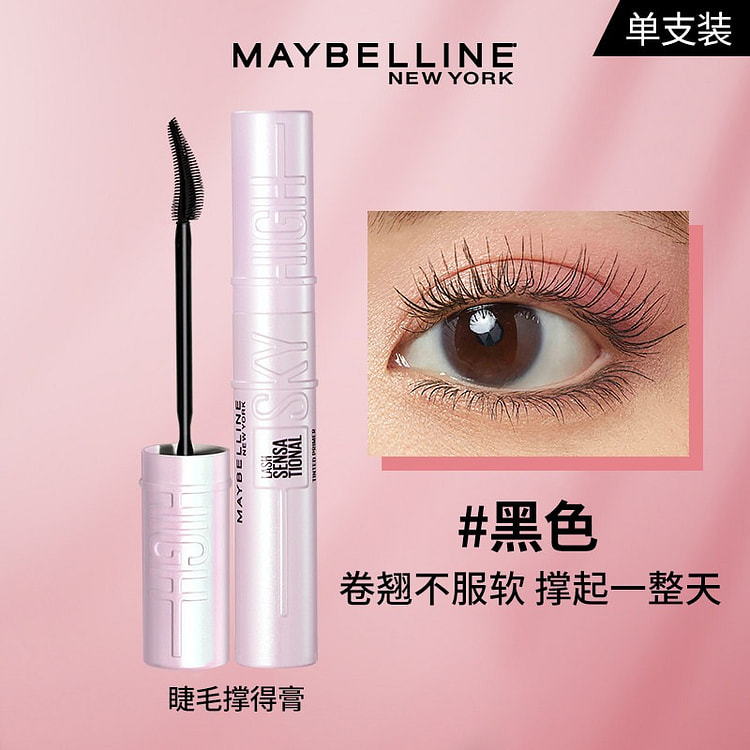 美宝莲纽约睫毛撑得膏冲天翘睫毛膏纤长#撑得膏 1 盒