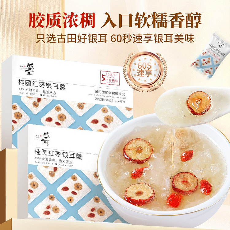 盛耳 冻干桂圆红枣银耳羹1盒 90 克