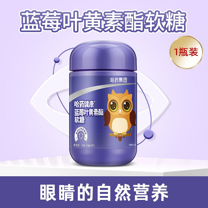 Harbin medicine blueberry lutein ester tablet soft candy 60g/bottle 1 bottle