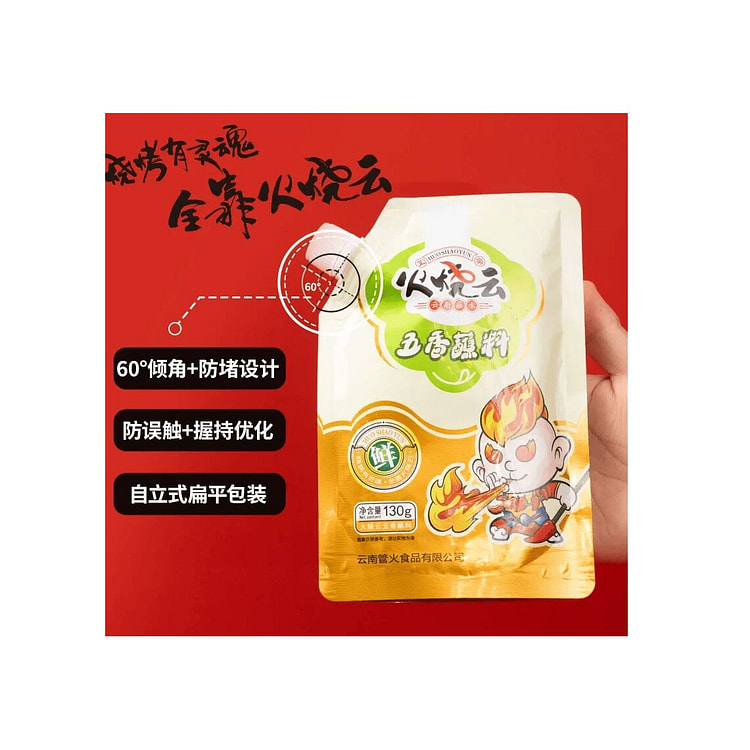 火烧云  五香蘸料   130g*1袋