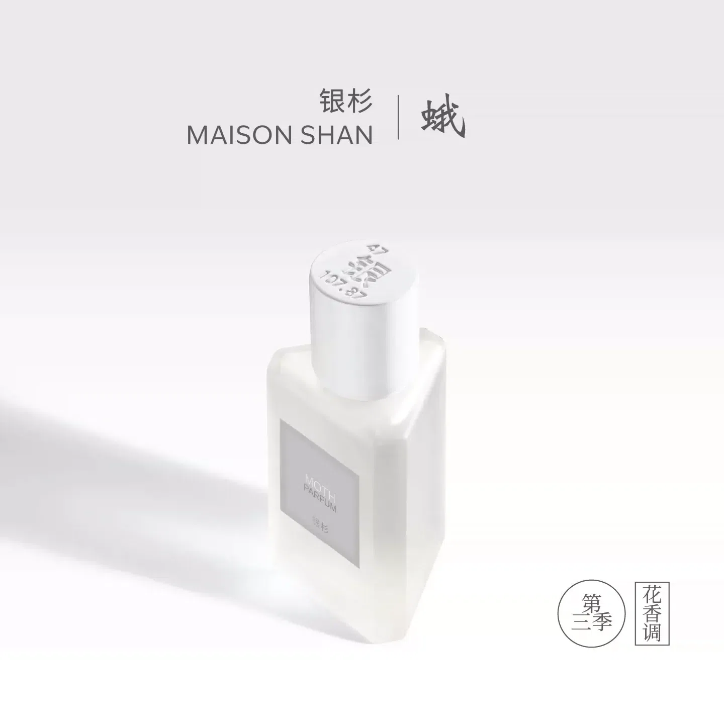 Manson Shan Moth Perfume 30ml 1 box