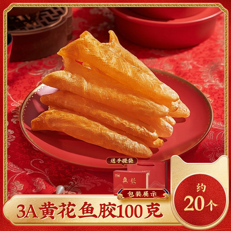 深海3A花胶100g黄花鱼胶干货正品干海鲜煲汤送礼 100 克