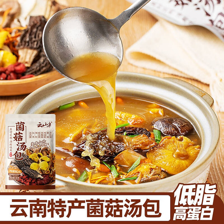 云山半 菌菇汤包50g 羊肚菌滋补炖汤 煲汤食材