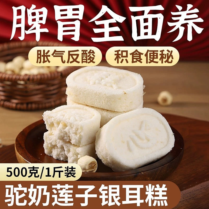 Eight Treasures Cake Elderly Breakfast Stomach Nourishment Non-flammable 500 g