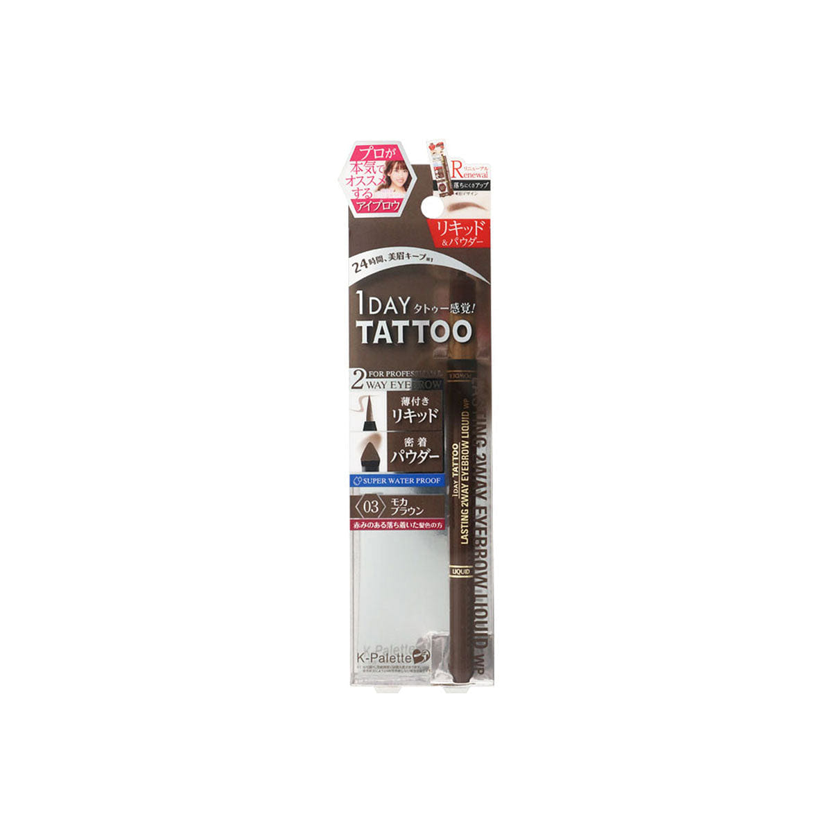 K-Palette 1 Day Tattoo Lasting 2 Way Eyebrow Liquid Pencil #03 Mocha Brown 0 lb