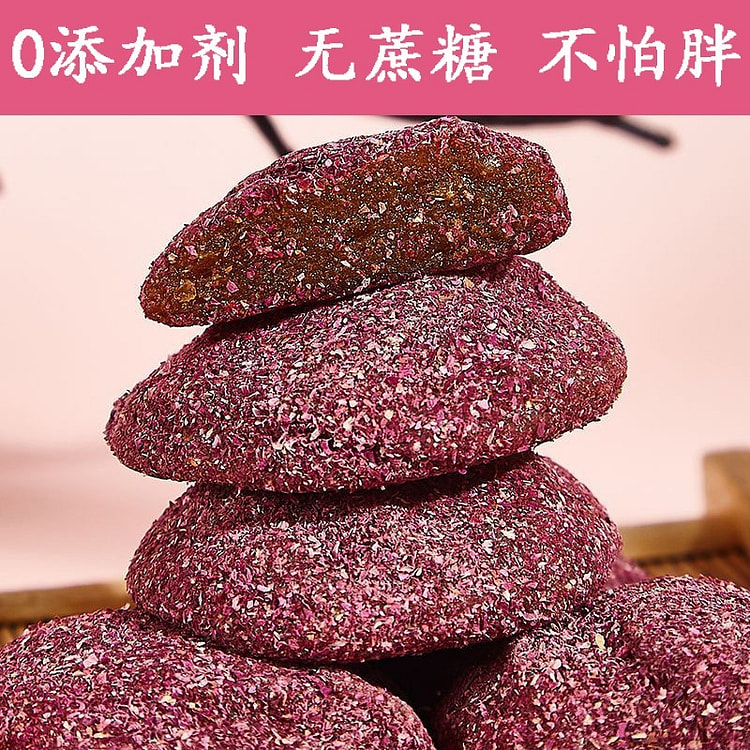 无蔗糖玫瑰花酸枣糕