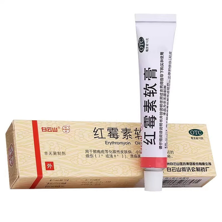 Baiyunshan erythromycin ointment 10g*1 tube/box for impetigo, ulcer surface