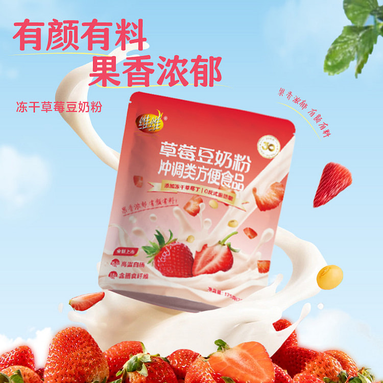 Strawberry Fruit Soy Milk Powder 175g*1Bag 1 case