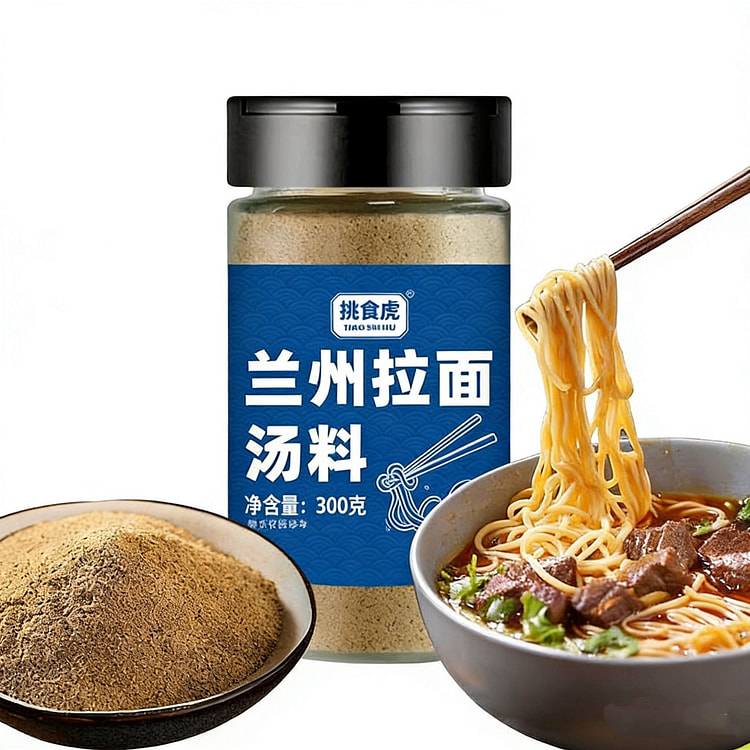挑食虎兰州牛肉面汤料牛肉拉面专用料 煮面牛肉粉汤底 300 克