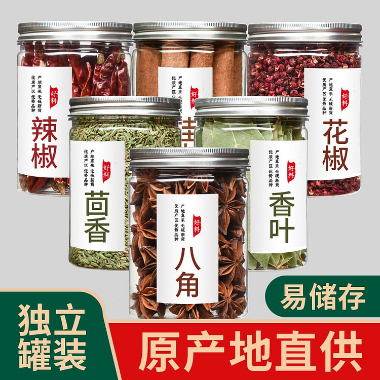 八角+桂皮+香叶+花椒+辣椒+茴香 6瓶组装 410 克