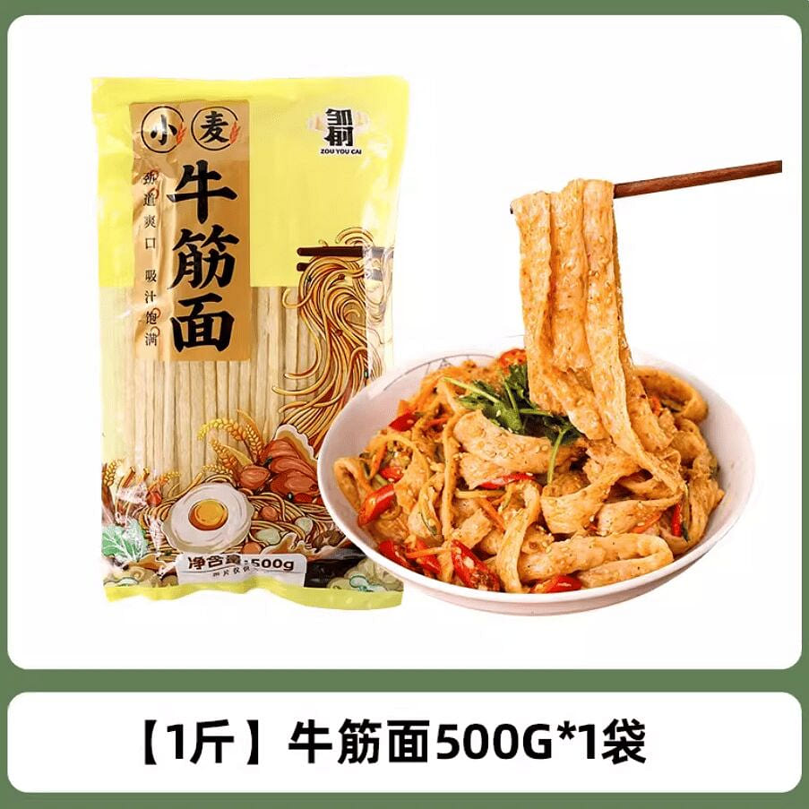 Zouyoucai Shaanxi beef tendon noodles 500g 500 g