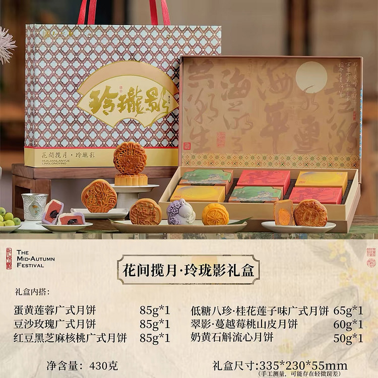 Zhiwei Guan Qingyun Guan Yue Mooncake Gift Box 435 g
