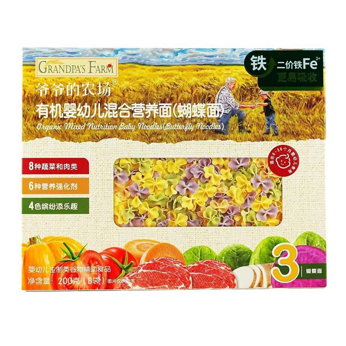 爷爷的农场 有机婴幼儿混合营养面(蝴蝶面)200g 1 包
