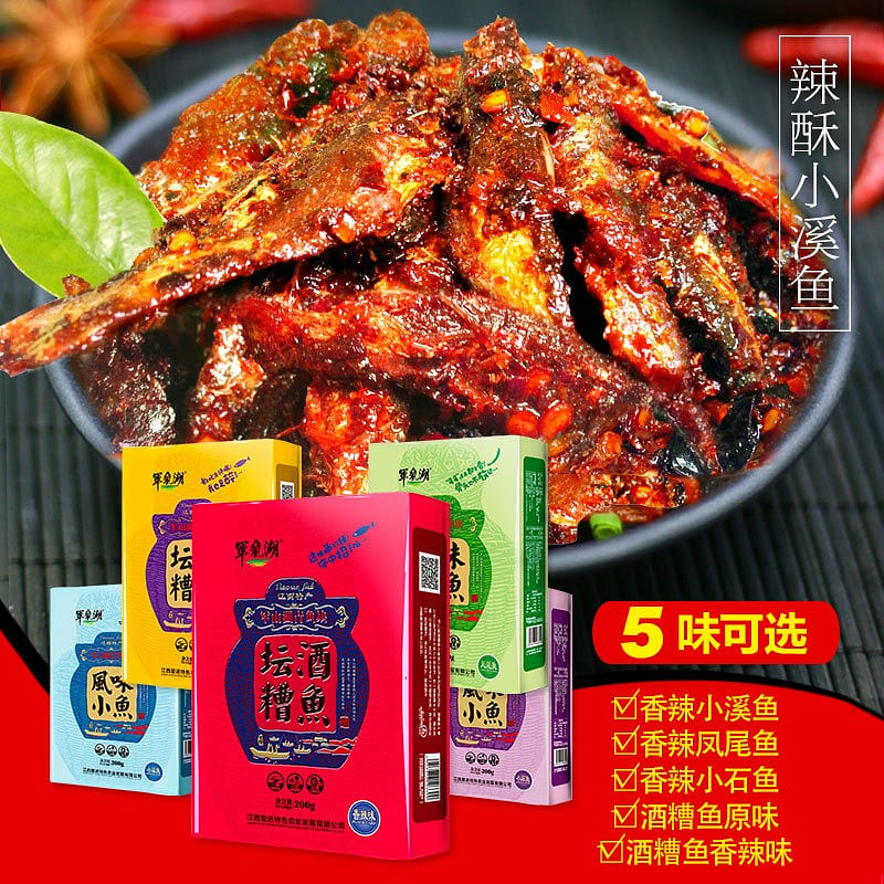 Jiangxi specialty hand-shredded fish freshwater fish distiller's grains fish 200 g