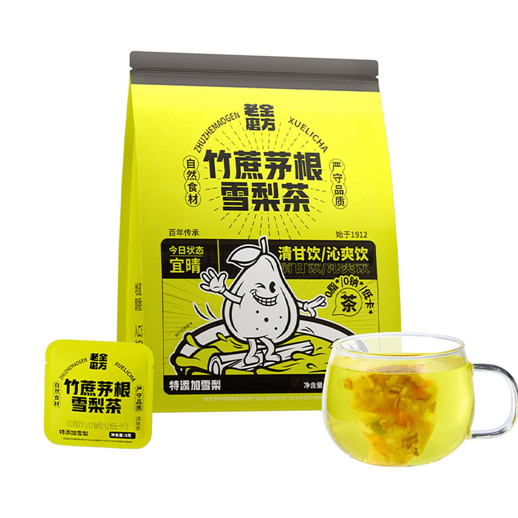 老金磨方 竹蔗茅根雪梨茶 甘蔗马蹄茶水果茶泡水