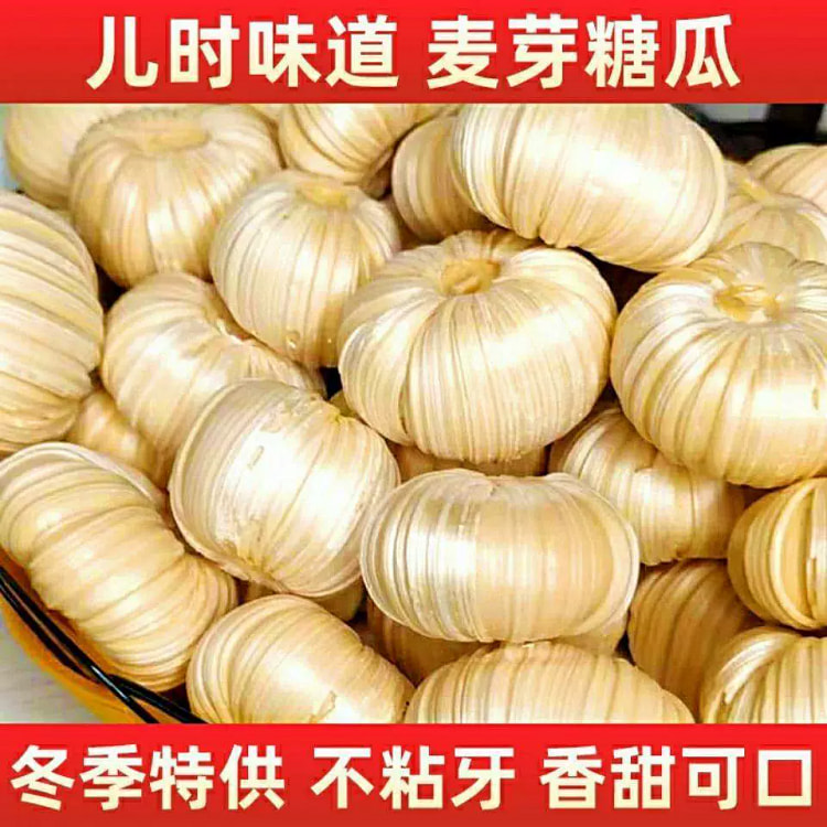 糖瓜空心老式怀旧纯手工麦芽糖瓜原味糖果248g