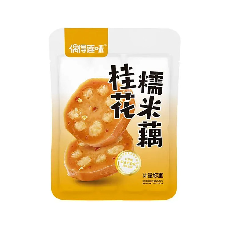 偶得莲味桂花糯米藕蜜汁香糯莲藕200g约4~6袋 200 克