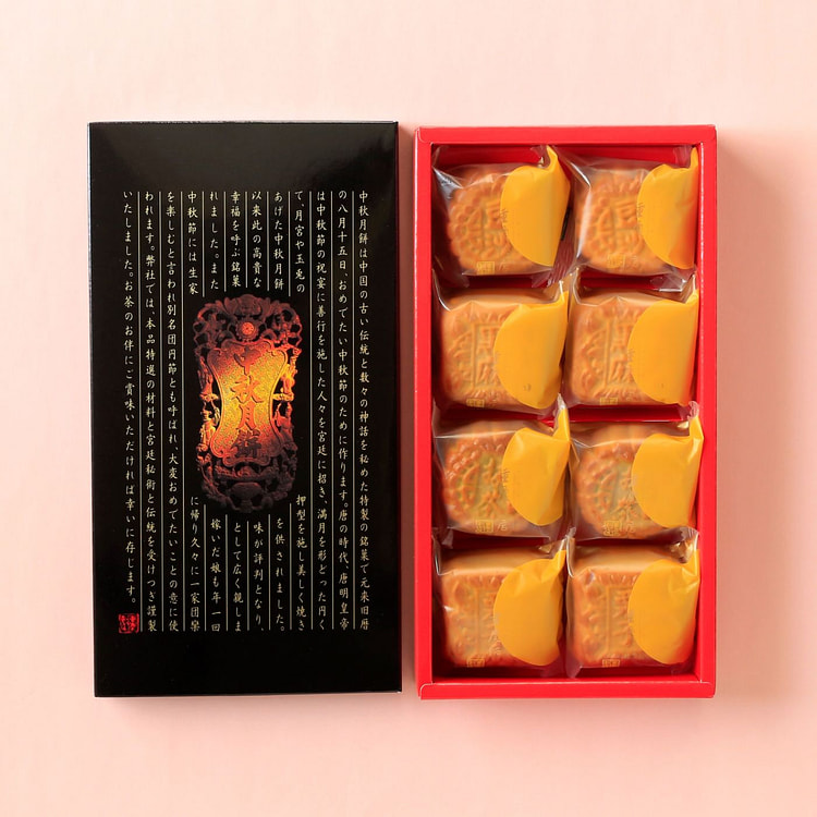 Chongqing Restaurant Mini Mooncake Gift Box 8pcs 1 each