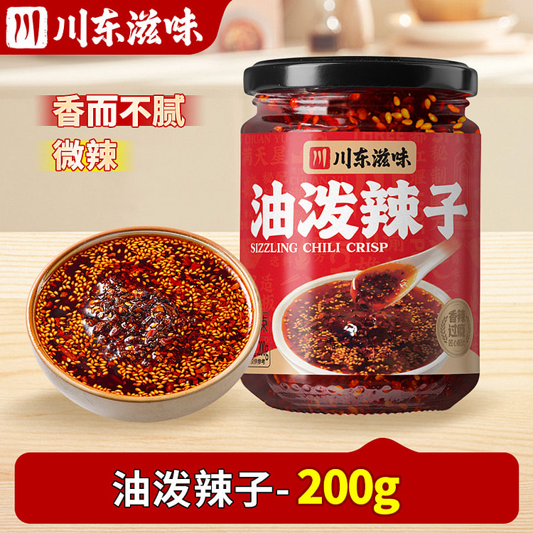 Oil-splashed Chili Peppers 200g*1 bottle