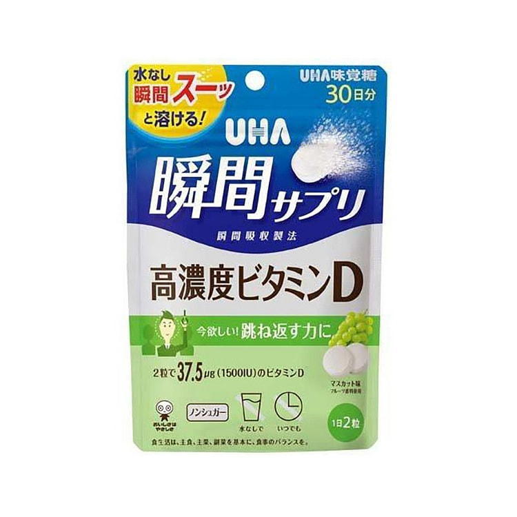 UHA 速溶高浓度维生素D片 60粒