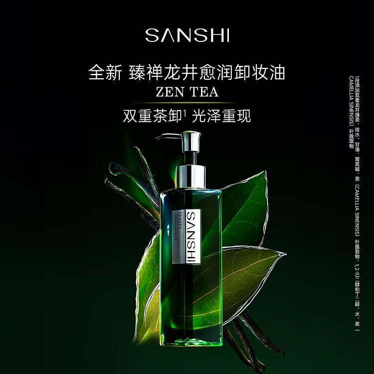 SANSHI ZEN TEA PRECIOUS LONGJING TEA CLEANING OIL 120 ml
