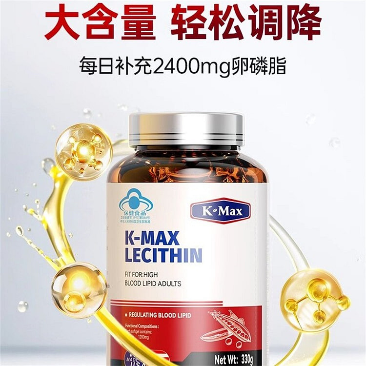康麦斯 大豆卵磷脂软胶囊20粒辅助降血脂中老年