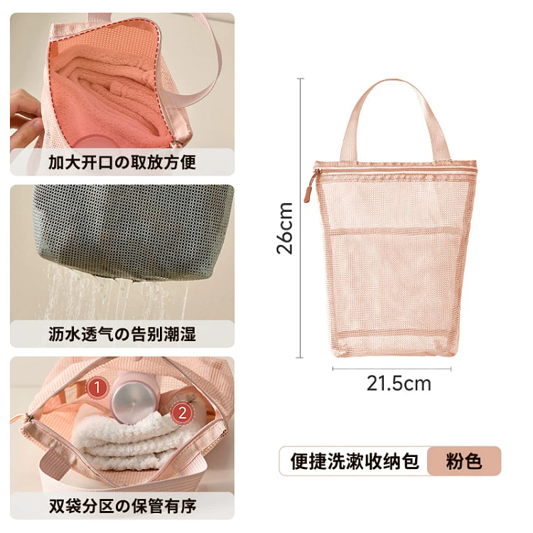 外出旅行便携洗漱包-粉色*1 100 克