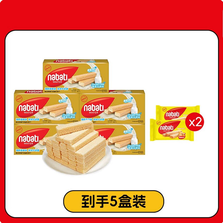 Nabati vanilla wafer biscuits 757g 757 g