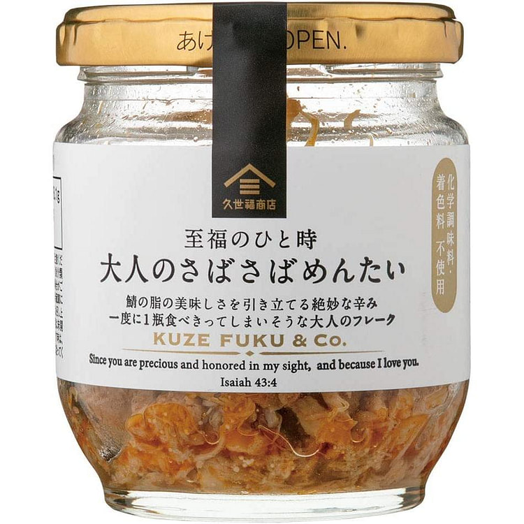 KUZE FUKU Rice Seasoning Mackerel Flake Furikake Topping Spicy Egg Japanese