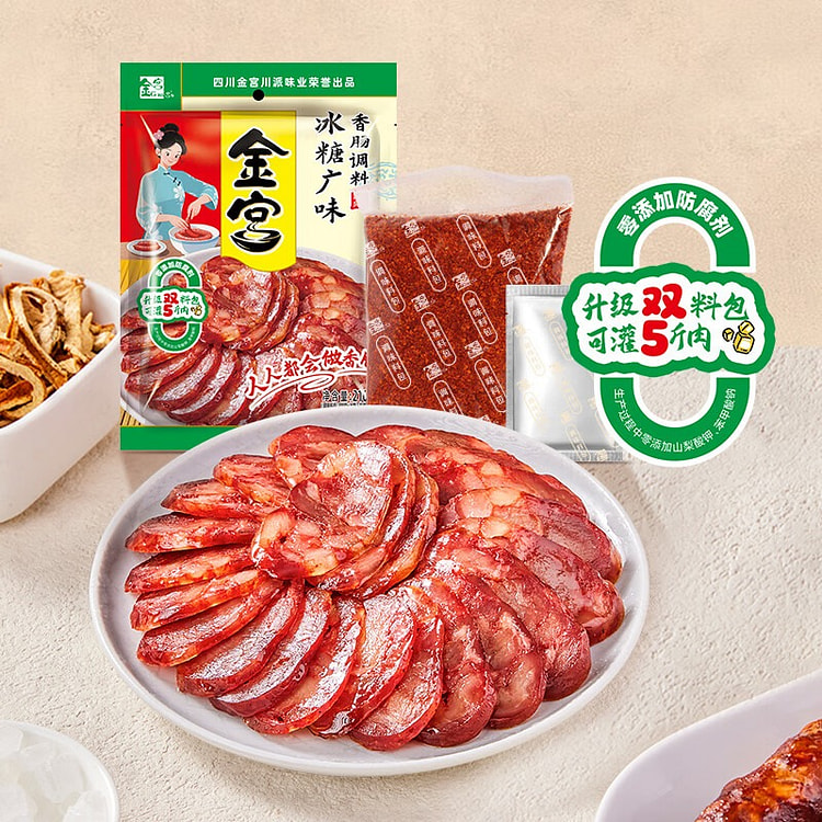 金宫冰糖广味香肠调料 家庭自制烤肠玉米肠 甜咸口味 210 克