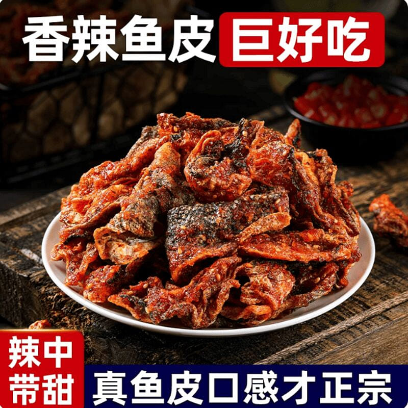 Fisherman’s small couple Spicy Cod Skin 250g*1 can 250 g