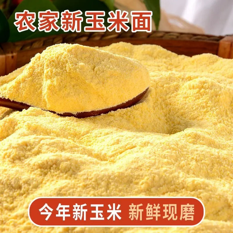 现磨纯玉米粉1袋 500 克