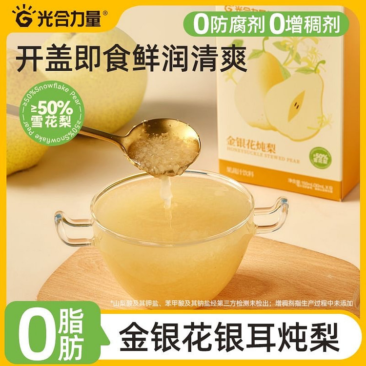 Honeysuckle and Tremella Stewed Pear 30ml * 5 bags