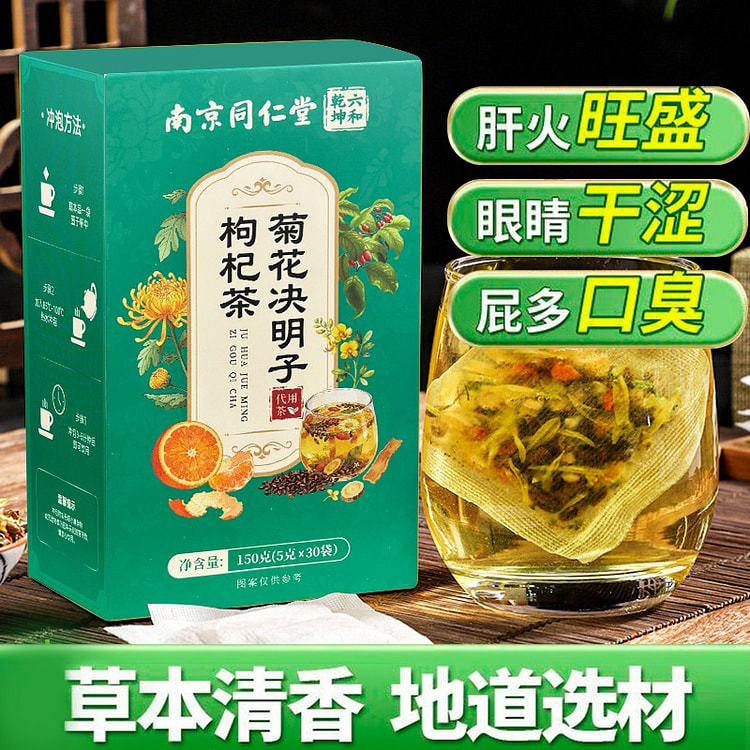 Nanjing Tongrentang Chrysanthemum Cassia Tea5g*30g 150 g