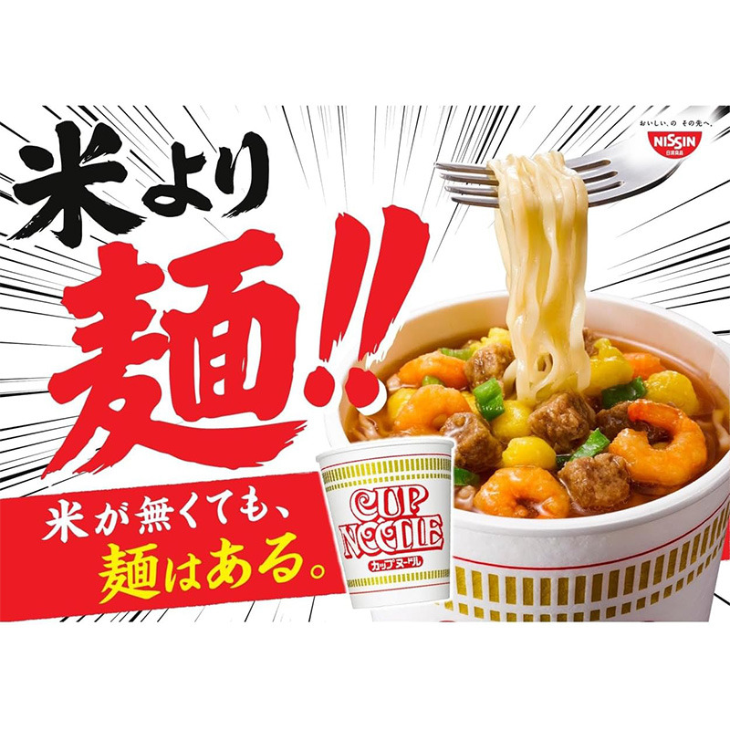 日清 カップヌードル 醤油 78g - Weee!