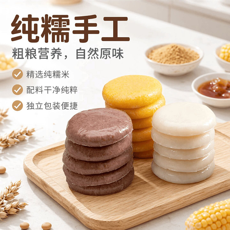Glutinous Rice Cake 500g 500 g