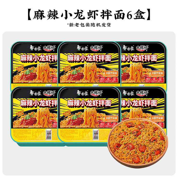 White Elephant Noodles Spicy Crayfish Flavor Instant Noodles Box 115g*6 buc