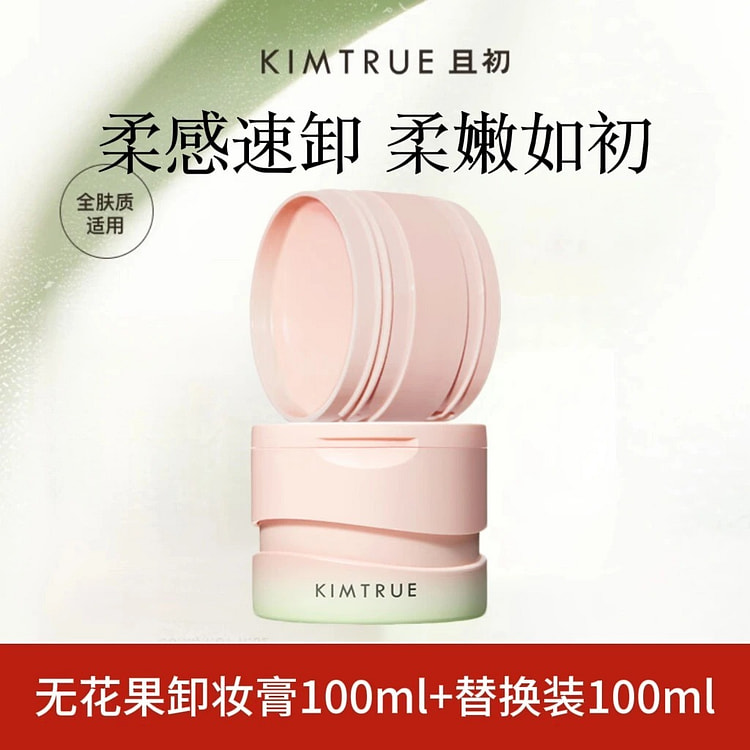 KIMTRUE Mashed potato makeup remover  200ml